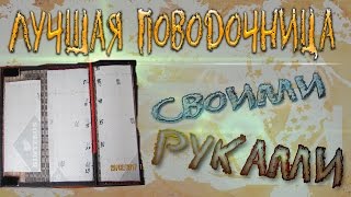 Супер  поводочница своими руками