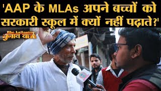 BJP supporters शिक्षा पर Cm Arvind kejriwal के दावों को क्यों झूठा बता रहे हैं?