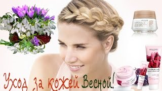 Акценты ухода за кожей лица весной. Советы эксперта.