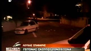 Φόνος - Εξελίξεις - Εκπ. Τύπου αστυνομίας