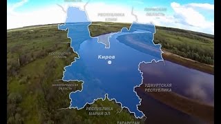 Специальный репортаж к 80-летию Кировской области (ГТРК Вятка)