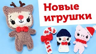 Новый тренд в амигуруми? Плоские вязаные игрушки. Готовые работы