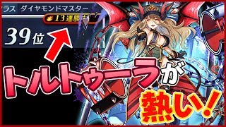 【逆転オセロニア】リペア構築で迷ってるならトルトゥーラを採用しておけ！マジで強いぞ！【使ってみた】