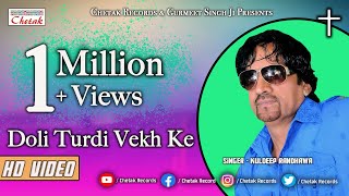 Kuldeep Randhawa 9914110046 | New Sabya charak | Doli Turdi Vekh Ke | Chetak Recording 98768 12690