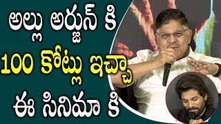 Allu Aravind Talking About Allu Arjun Remuneration I Silver Screen