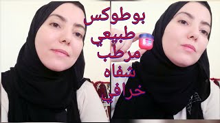 اقسم بالله جربتها على وجهي 20دقيقة وصدمتني النتيجة لتبييض الوجه وتفتيح لون البشرة /التجاعيد اختفت