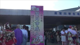 二十歳の思い～平成27年須賀川市成人式～