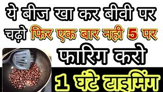 मिश्री और 1 बीज से पाए बेपनाह ताकत Hakim Ajmal Khan