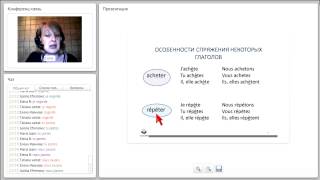 Глаголы французского языка. Indicatif présent. Les verbes du 1er groupe. Les verbes du 2-ème groupe.