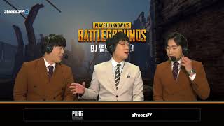 PUBG BJ멸망전 시즌3 Round1 배틀그라운드
