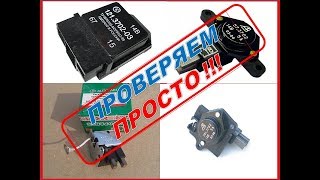 Как и чем можно проверить реле регулятор зарядки,шоколадку,таблетку