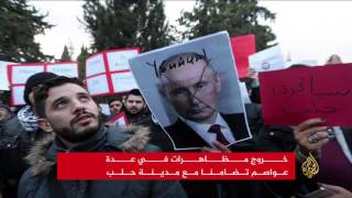 مظاهرات في عدة عواصم تضامنا مع مدينة حلب