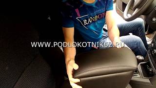 Подлокотник  Skoda Yeti