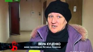 Пропала девушка