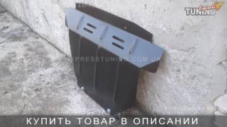 Защита двигателя Мерседес С-Класс W202. Защита картера Mercedes C-Class W202. Tuning. Тюнинг обзор.