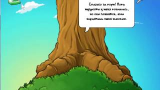 растения против зомби (древо мудрости)