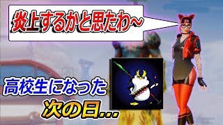 【フォートナイト】リズアート君が謝罪した次の日、実は一緒にゲームしました(^_-)-☆