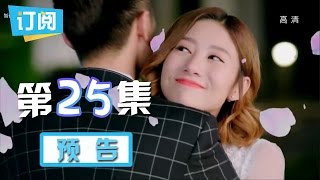 《因为遇见你》第25集预告：陆思琛开启复仇行动 雨欣事迹败露？ Because of you【观达影视出品 欢迎订阅】
