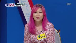화장품에 관심이 많은 미용실이 디아나의 ‘주’ 영업장 [이웃집찰스] 20190618