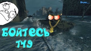 Забавные моменты и приколы в World of Tanks