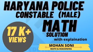 HSSC Police Constable Paper 23 DEC 2018 MATH  Solution ( MORNING SHIFT) SOLVED PAPER