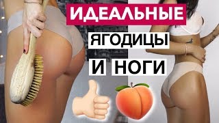 КАК ИЗБАВИТЬСЯ ОТ ЦЕЛЛЮЛИТА ДОМА ЗА ДВЕ НЕДЕЛИ | ЛУЧШИЙ СПОСОБ В БОРЬБЕ С ЦЕЛЛЮЛИТОМ