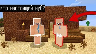 ВЫЖИВАНИЕ ПРОТИВ НУБИКА И ЕГО КЛОНА! КАК ВЫЖИТЬ НУБУ В МАЙНКРАФТЕ! КЛОН ГРИФЕР