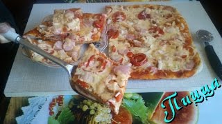 Пицца домашняя вкусный и простой рецепт