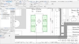 Archicad - порядок отображения объектов на плане или как сделать объект над или под другим объектом