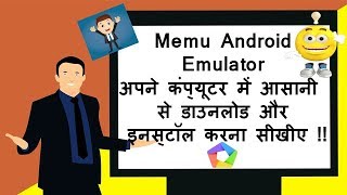 HOW TO DOWNLOAD AND INSTALL MEMU ANDROID EMULATOR | SIMPLE STEPS BY SHIVAM'S TECHNO SNAP