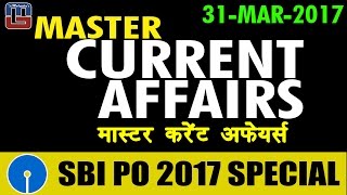 Master Current Affairs | MCA | 31 - MAR - 17 | मास्टर करंट अफेयर्स | SBI PO 2017