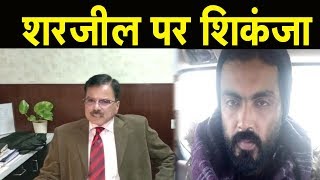 जानिए Bihar से कैसे Arrest हुआ Sharjeel Imam  | Watch Video | First Bihar News