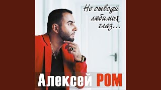 Дни и ночи