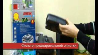 Аквариум - Внешний фильтр EHEIM Professionel 3  2073 / 350