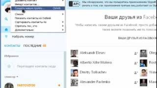 Skype Responder  программа для рассылки в скайпе бесплатно