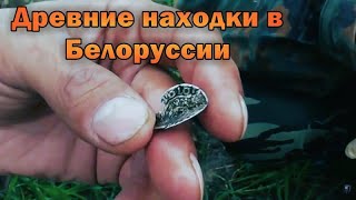 Кладоискатели! Древнее поселение РБ.
