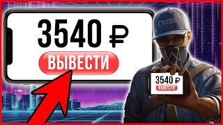 ПРИЛОЖЕНИЕ ДЛЯ ЗАРАБОТКА ДЕНЕГ НА ТЕЛЕФОНЕ БЕЗ ВЛОЖЕНИЙ