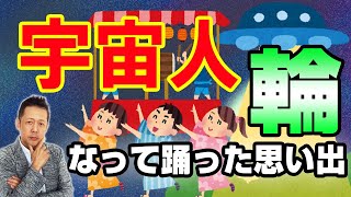 宇宙人と輪になって踊った思い出タイトル、飛行機内でＣＡが体験した心霊談　ATL3rd _46