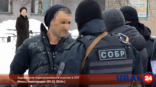 U24.ru Миасс. Задержание бойцами СОБР подозреваемых в участии в ОПГ - 05.02.2016г.