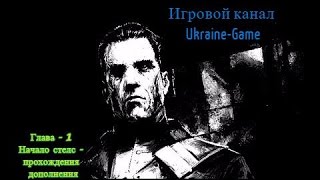Dishonored® Definitive Edition.Прохождение дополнения Knife of Dunwall
