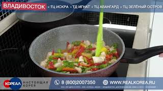 Сковороды Gochu с каменным покрытием из Южной Кореи для всех видов плит, включая индукционные!