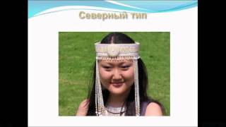 Расы и народы. География 5 класс.