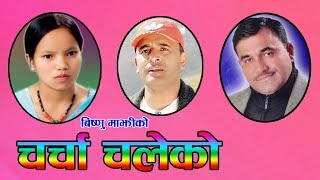 बिष्णु माझि र इन्द्र जिसी को आवाजमा बबाल गीत ll Sara Sansar By Bishnu Majhi & Indra Gc 2075