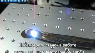 Лазерная гравировка лезвия ножа на маркере