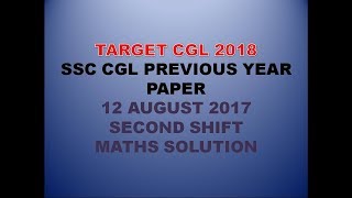 SSC CGL TIER 1 2017 MATHS  SOLUTION - 12 AUGUST 2017 SECOND SHIFT