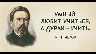 #Интересные факты из жизни Антона Павловича Чехова