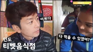 [인도]#24 '티벳'식당을 아시나요?