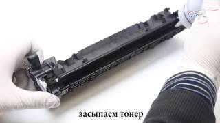 Заправка картриджа HP CF283A для принтера LaserJet Pro M125, M127 Refill instruction