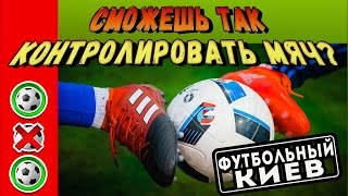 Футбольные трюки с мячом в воздухе. Удары с лету. Футбольный фристайл.