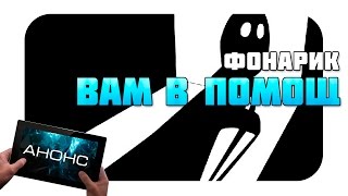 Where Shadows Slumber игры теней (Анонс)